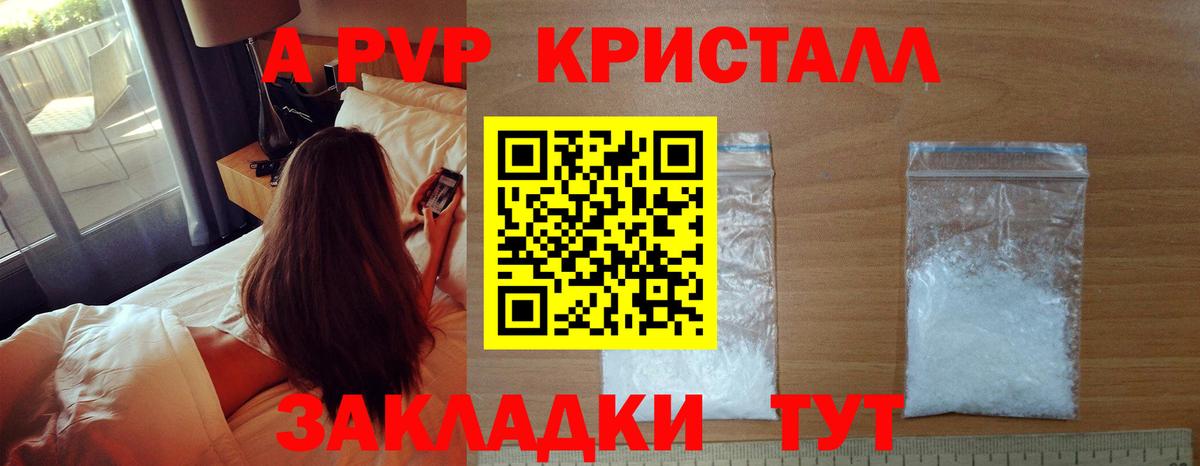 Alpha PVP кристаллы Тавда
