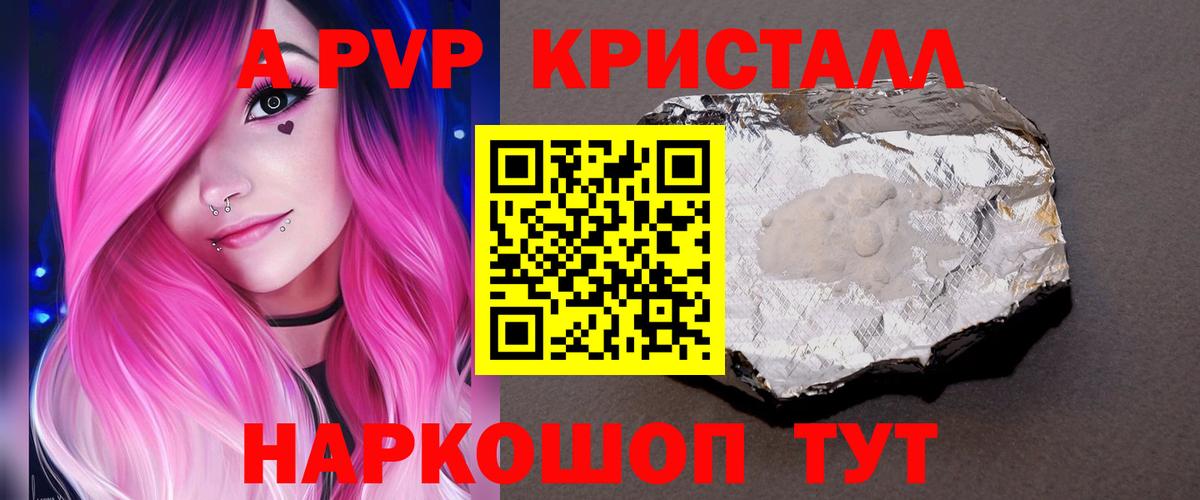 Тавда  Alpha-PVP VHQ  купить наркоту  Alfa_PVP  Alpha-PVP Соль  APVP VHQ  Вход с VPN 