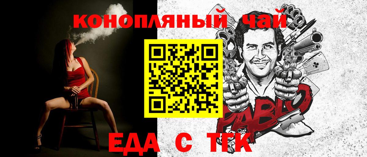 Тавда  Cannafood конопля  Вход с VPN 