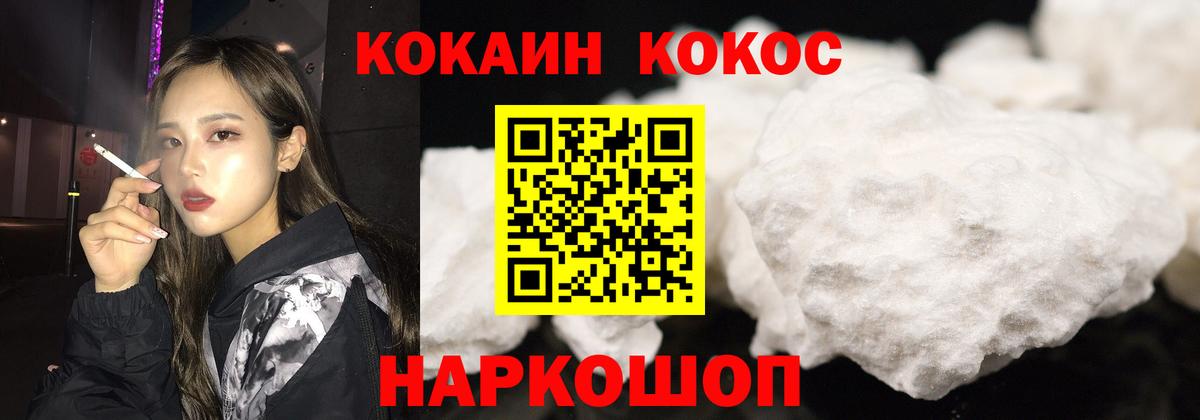 КОКАИН Эквадор  Вход с VPN  Тавда  COCAIN Columbia 
