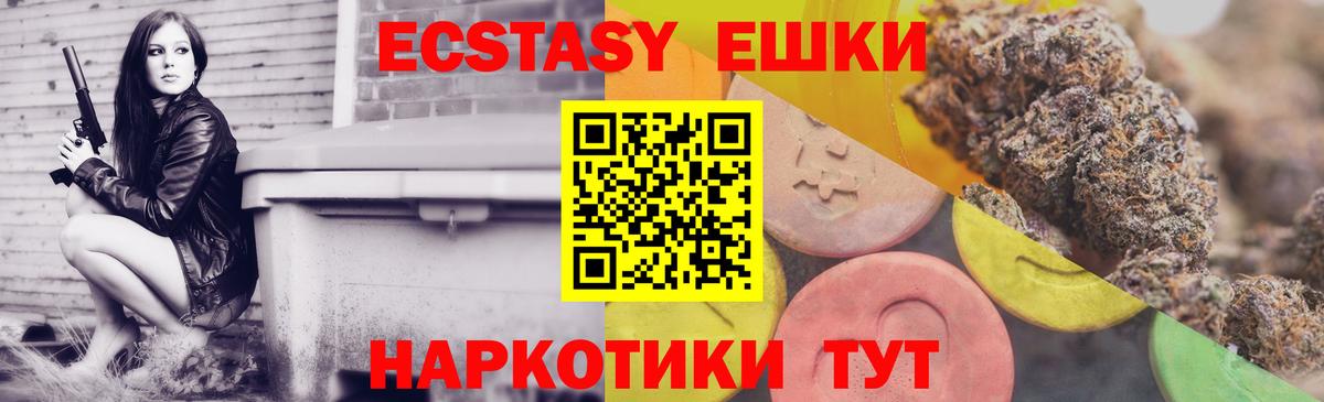 закладки  Вход с VPN  Тавда  ЭКСТАЗИ 250 мг  ЭКСТАЗИ 99%  Ecstasy 