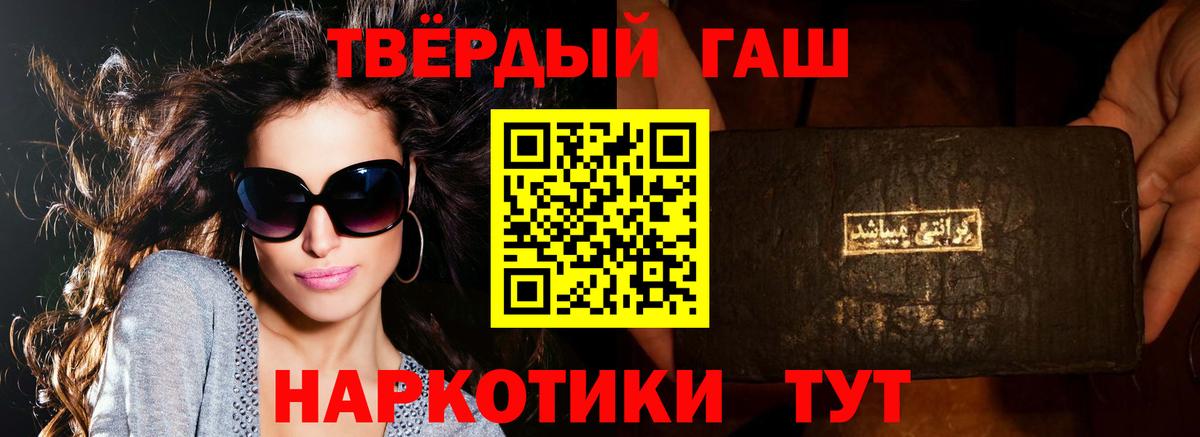 Тавда  ГАШИШ убойный  Вход с VPN  ГАШИШ hashish 