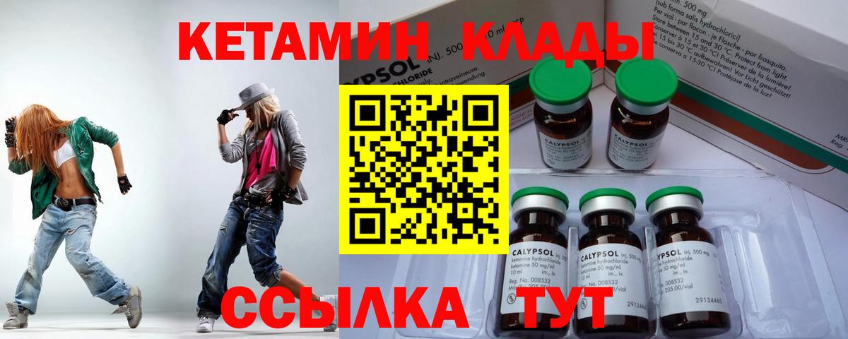КЕТАМИН VHQ  Вход с VPN  маркетплейс формула  Кетамин ketamine  Тавда 