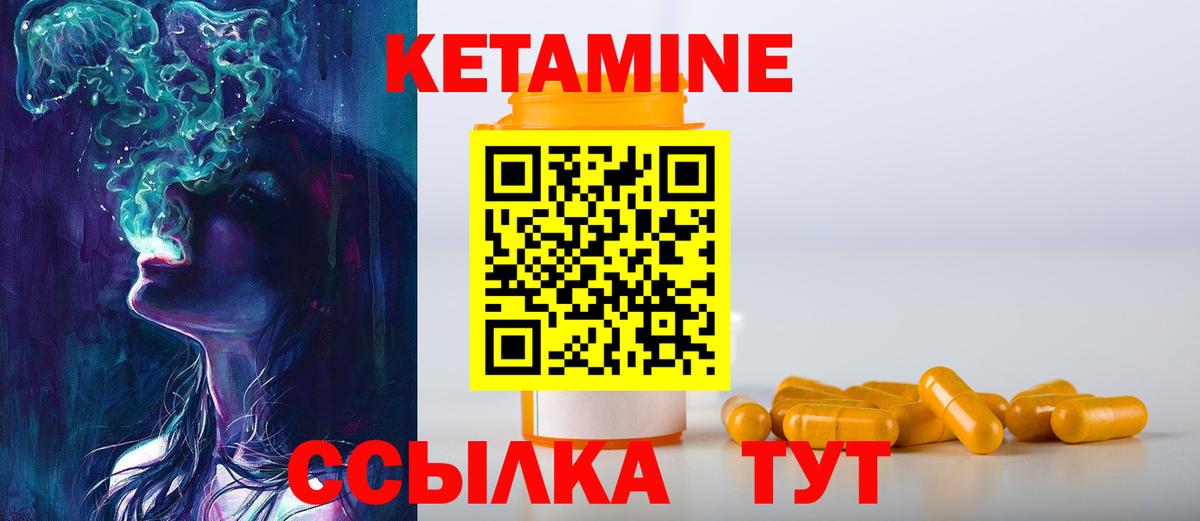 Кетамин VHQ Тавда