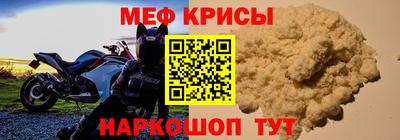мефедрон мука Можайск