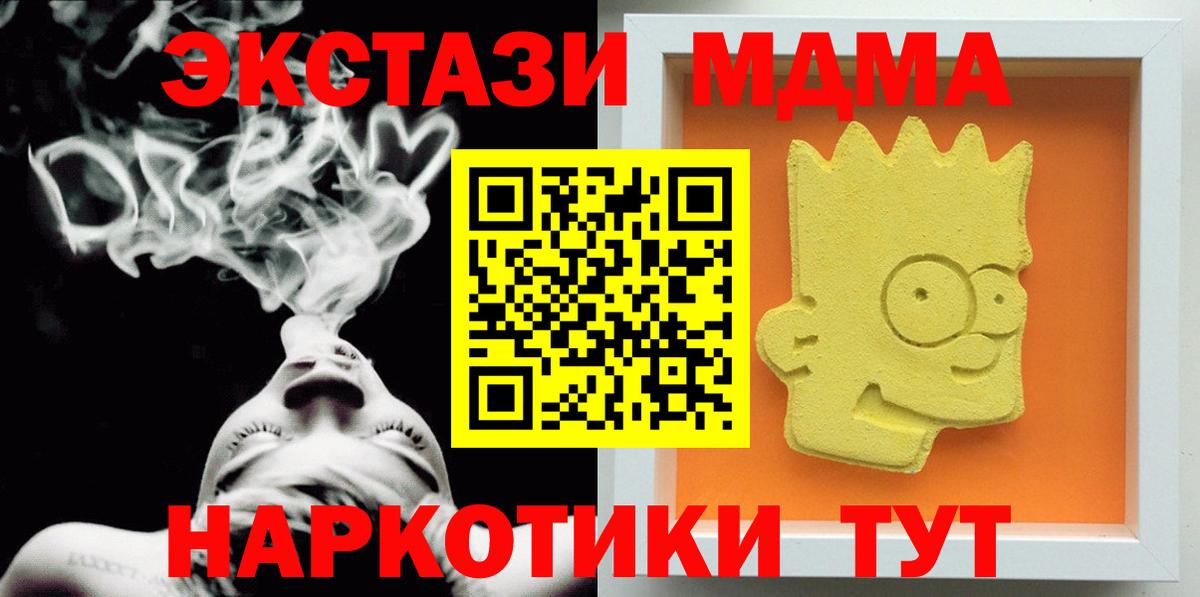 МДМА молли  MDMA молли  Тавда  Вход с VPN 