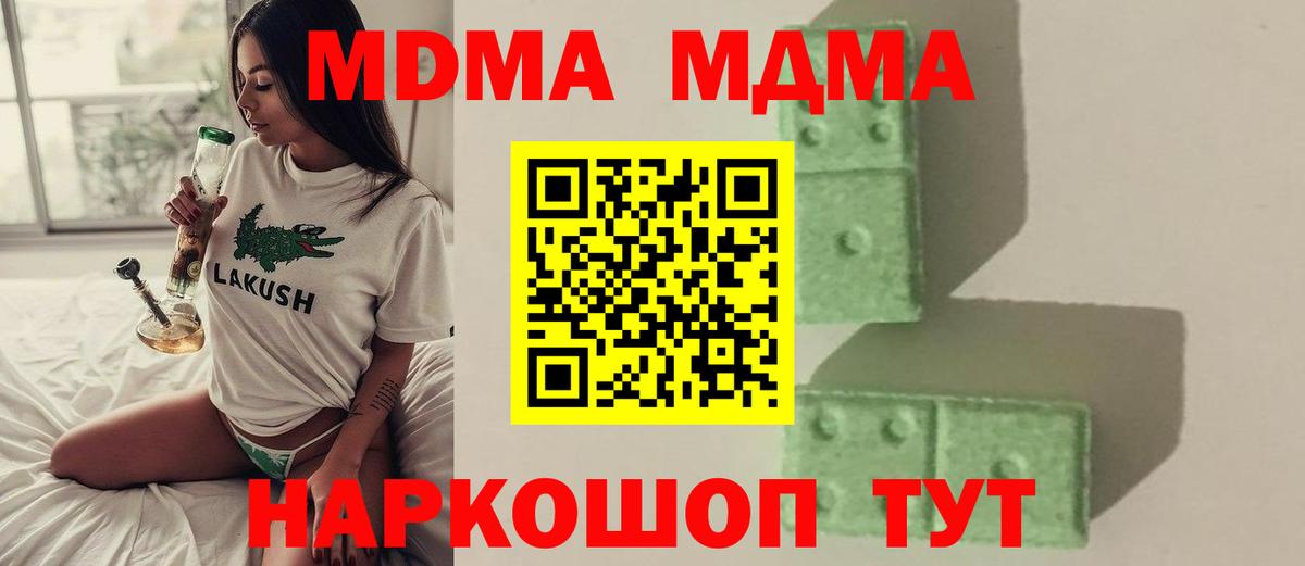 МДМА VHQ Тавда