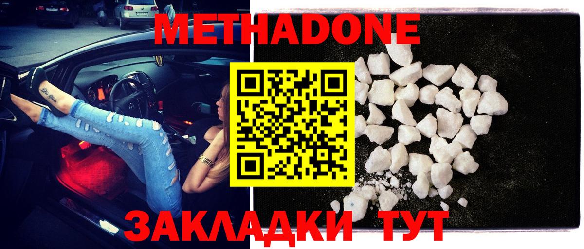 Метадон VHQ Тавда