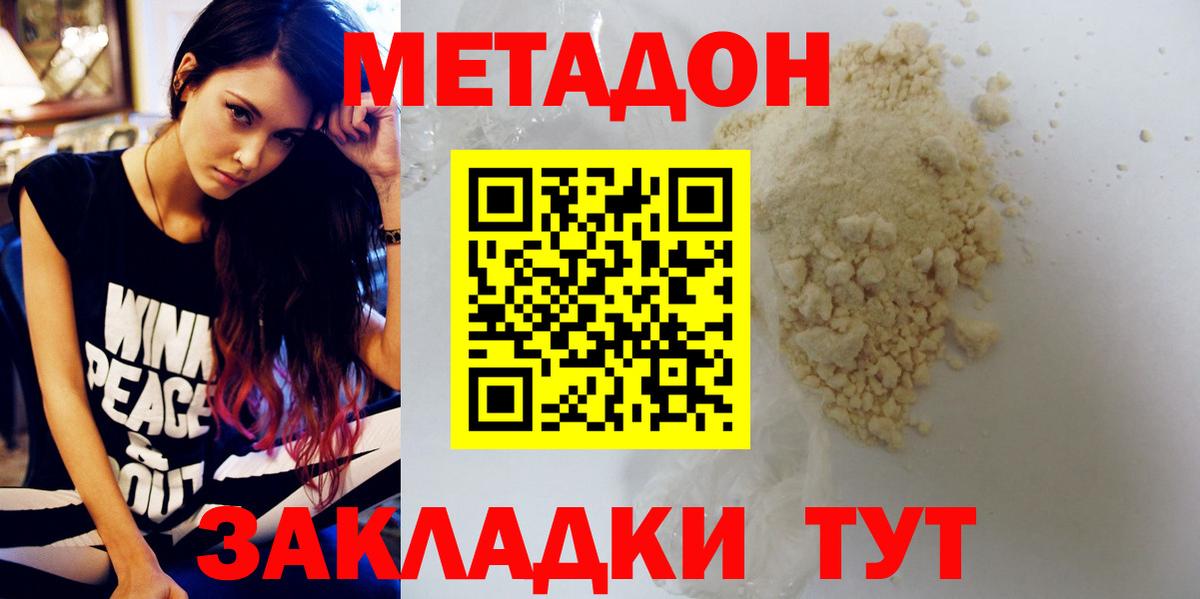 Метадон VHQ  Вход с VPN  Тавда 