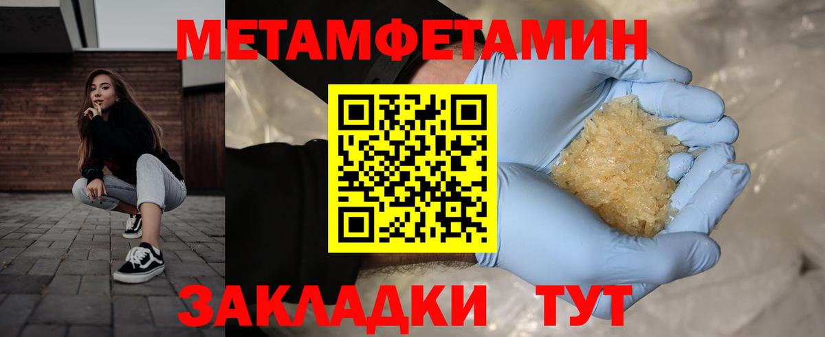 МЕТАМФЕТАМИН винт  МЕТАМФЕТАМИН винт  Вход с VPN  Тавда 