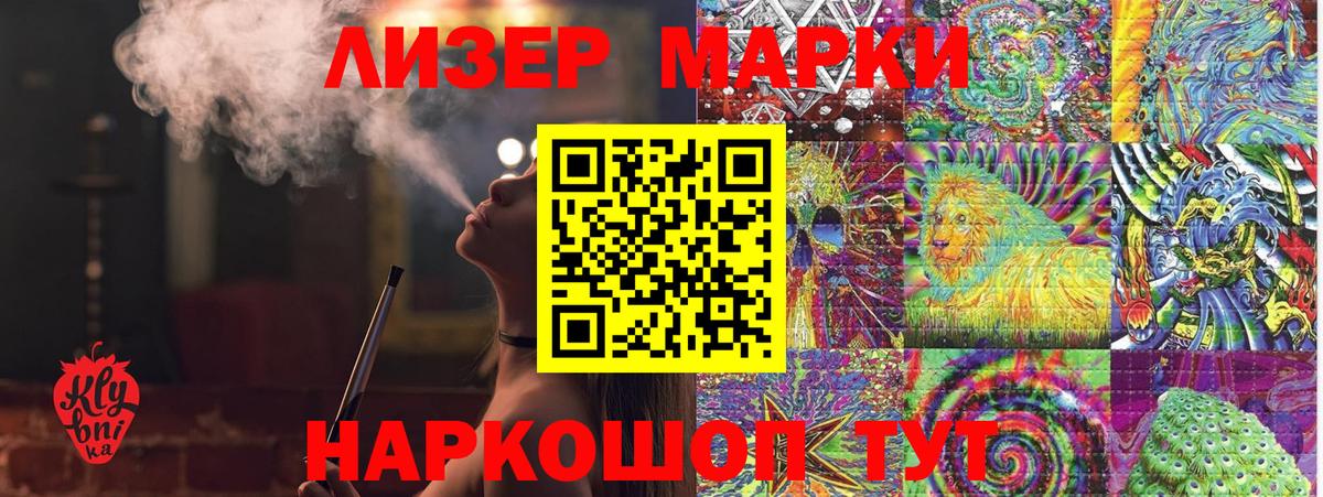 Наркотические марки  Вход с VPN  Тавда  Марки 25I-NBOMe 1,8мг 