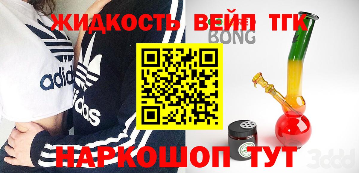 Дистиллят ТГК Wax  Дистиллят ТГК жижа  Вход с VPN  Тавда 