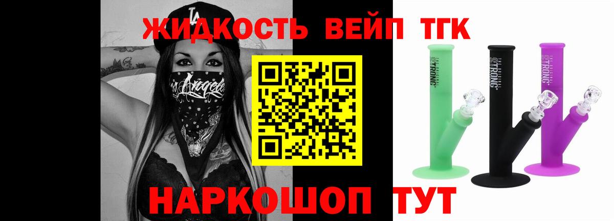 ТГК Wax Тавда